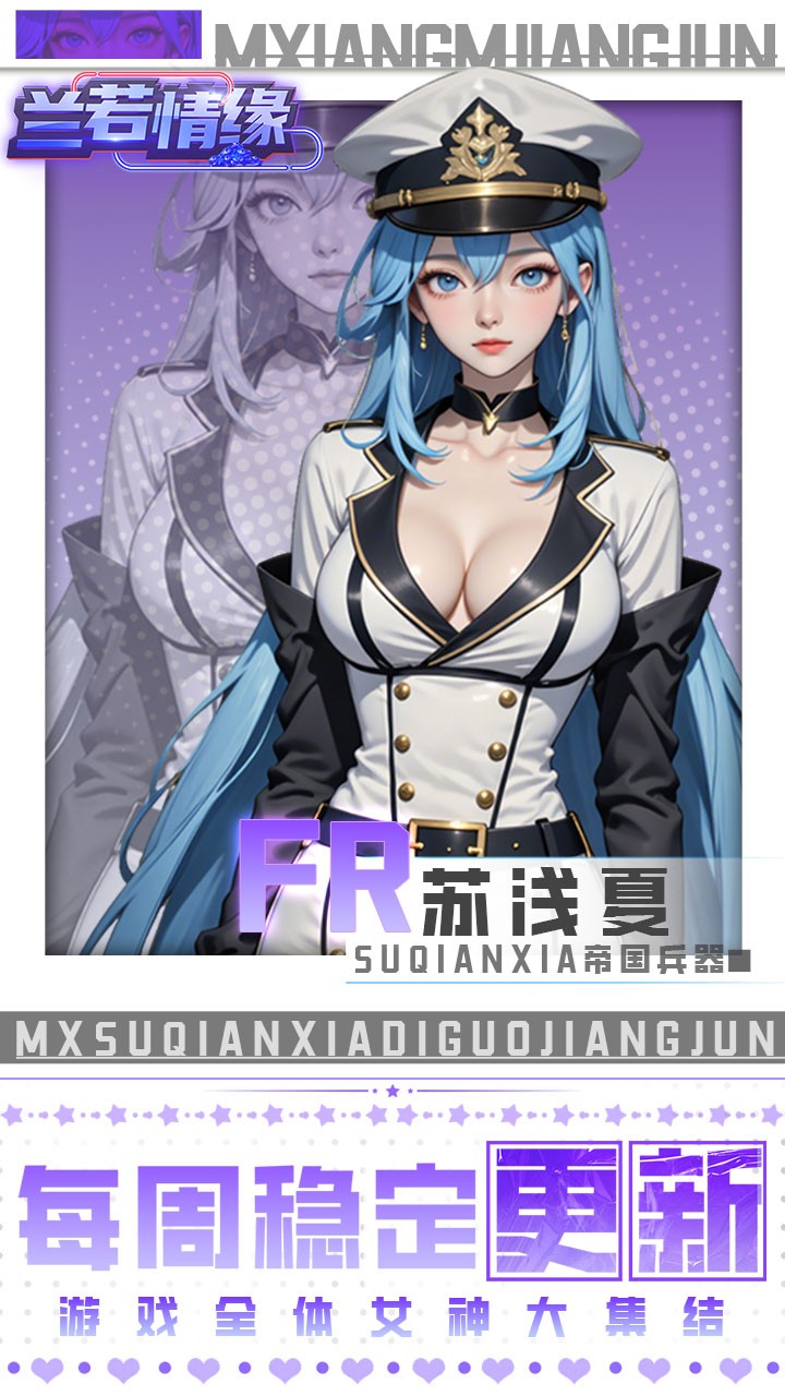 兰若情缘送满星UR(0.05折版)截图4