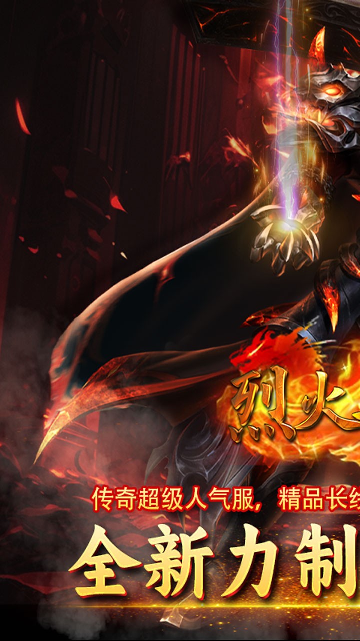 烈火骑士免费版裁决免费版截图1