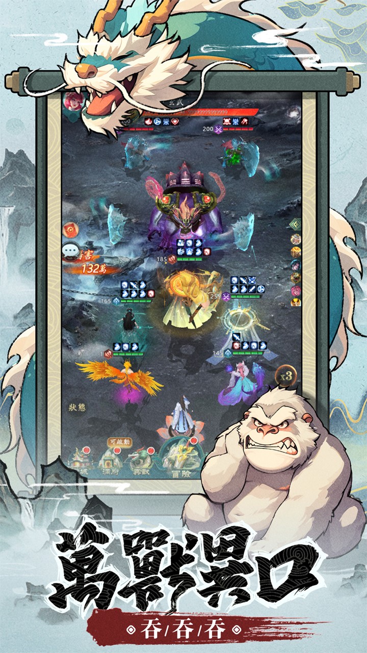 山海经幻想录1折免费版截图2