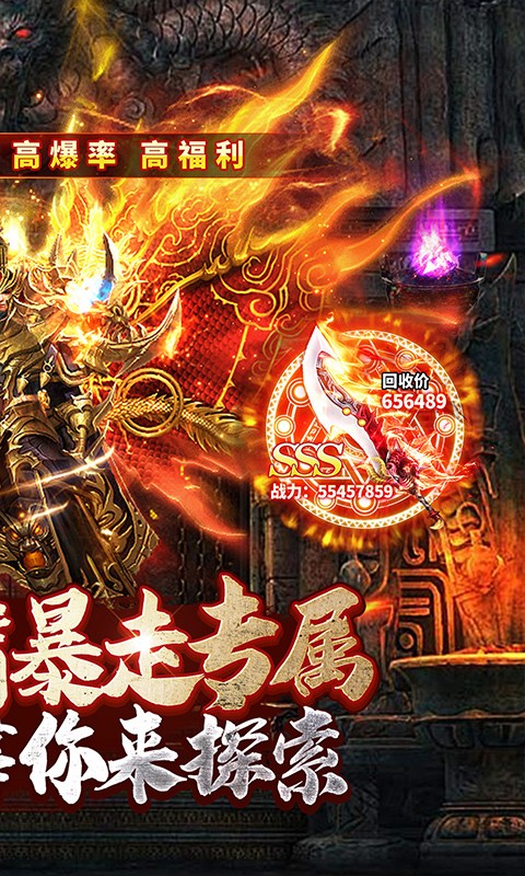 金币探险暴走传奇送充截图2