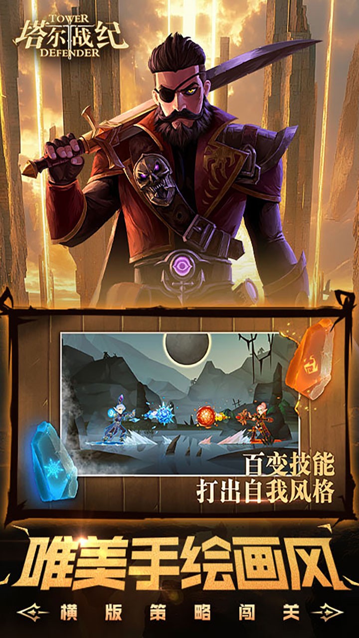 塔尔战纪永久内置0.1折截图3