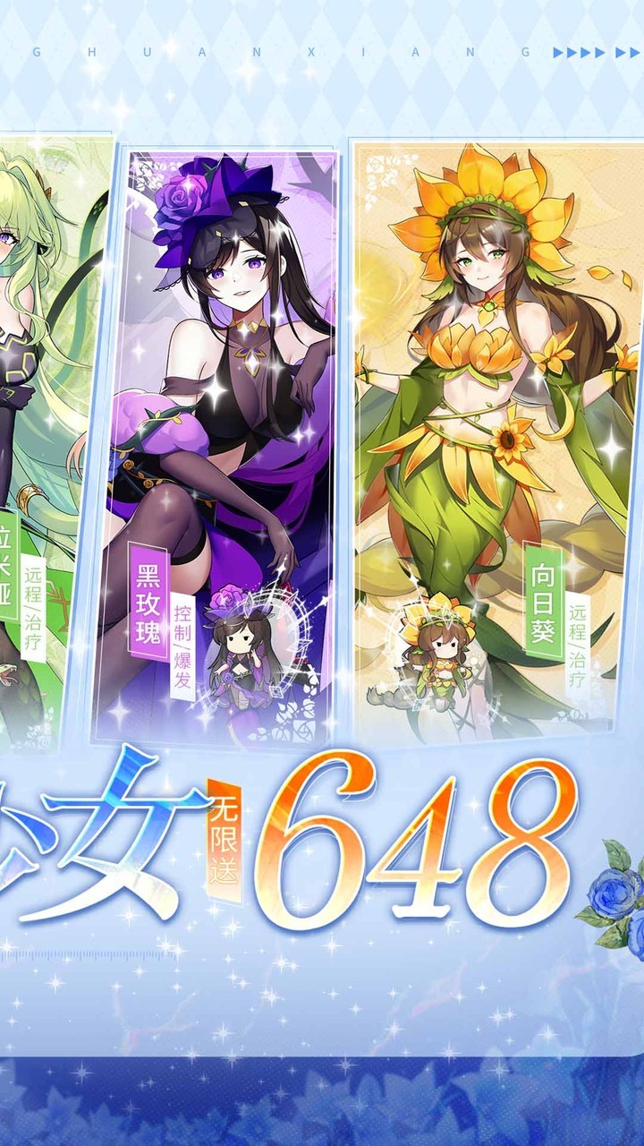 万灵幻想美少女无限648(0.05折版)截图2