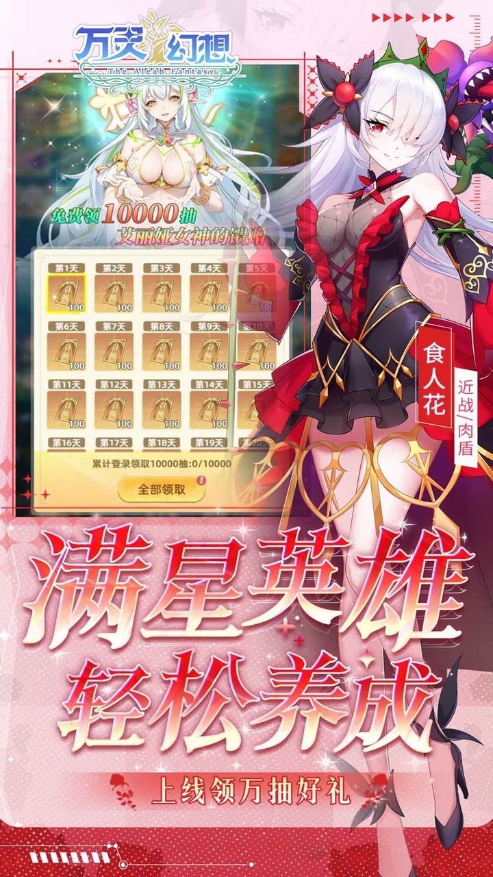 万灵幻想美少女无限648(0.05折版)截图4