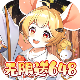 万灵幻想美少女无限648(0.05折版)