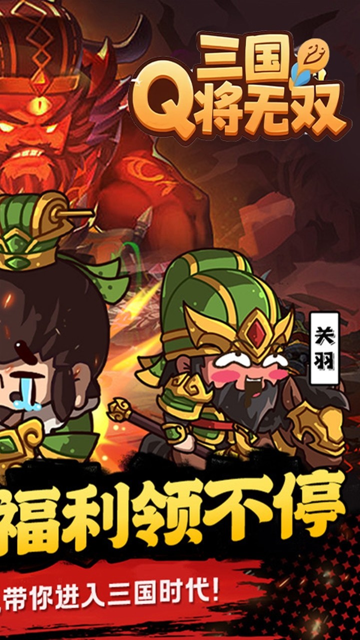 三国将无双箭指中原内置0.1折截图2