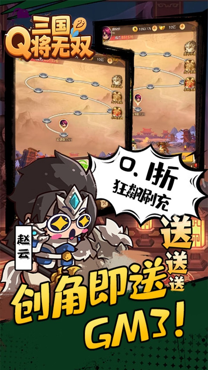 三国将无双箭指中原内置0.1折截图3