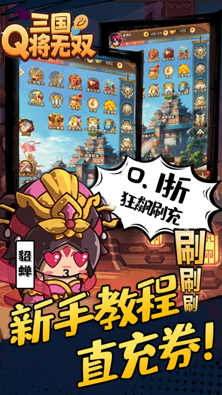 三国将无双箭指中原内置0.1折截图4
