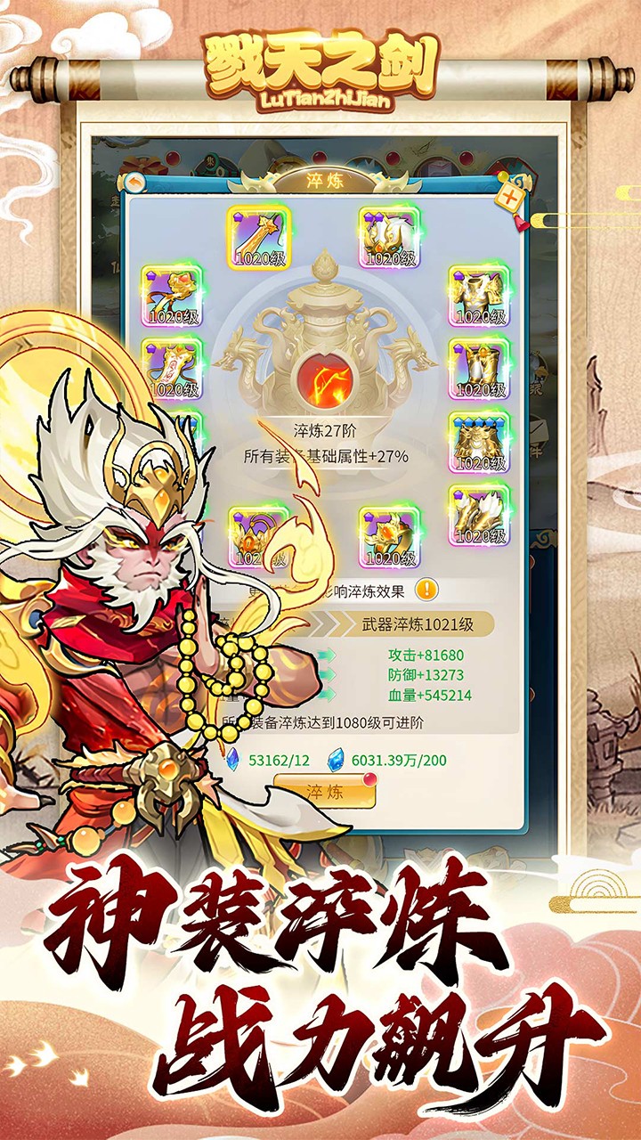 戮天之剑无限制(0.05折版)截图2
