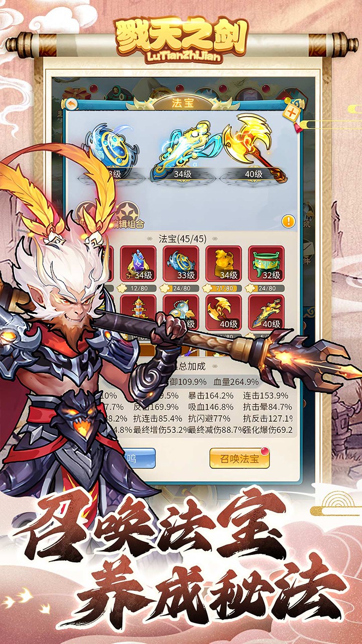 戮天之剑无限制(0.05折版)截图3
