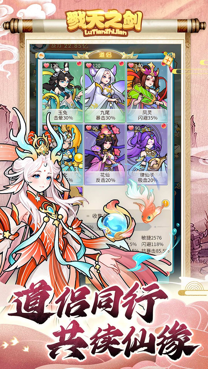 戮天之剑无限制(0.05折版)截图4