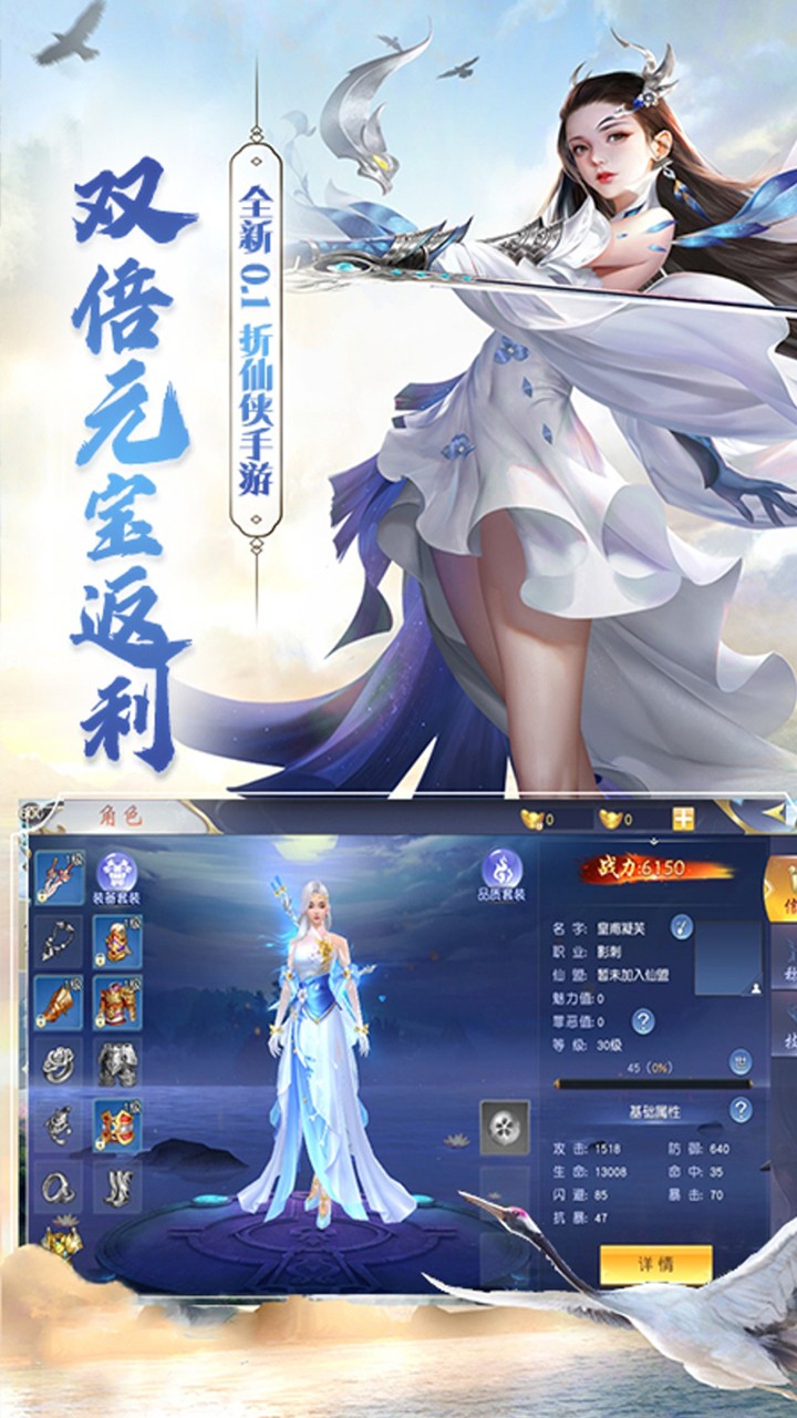 剑倚天下神魔变(0.1折版)截图2