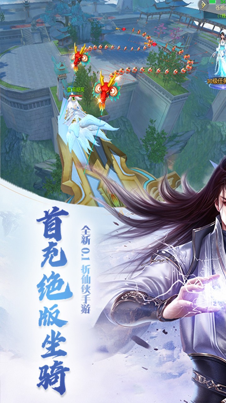 剑倚天下神魔变(0.1折版)截图3