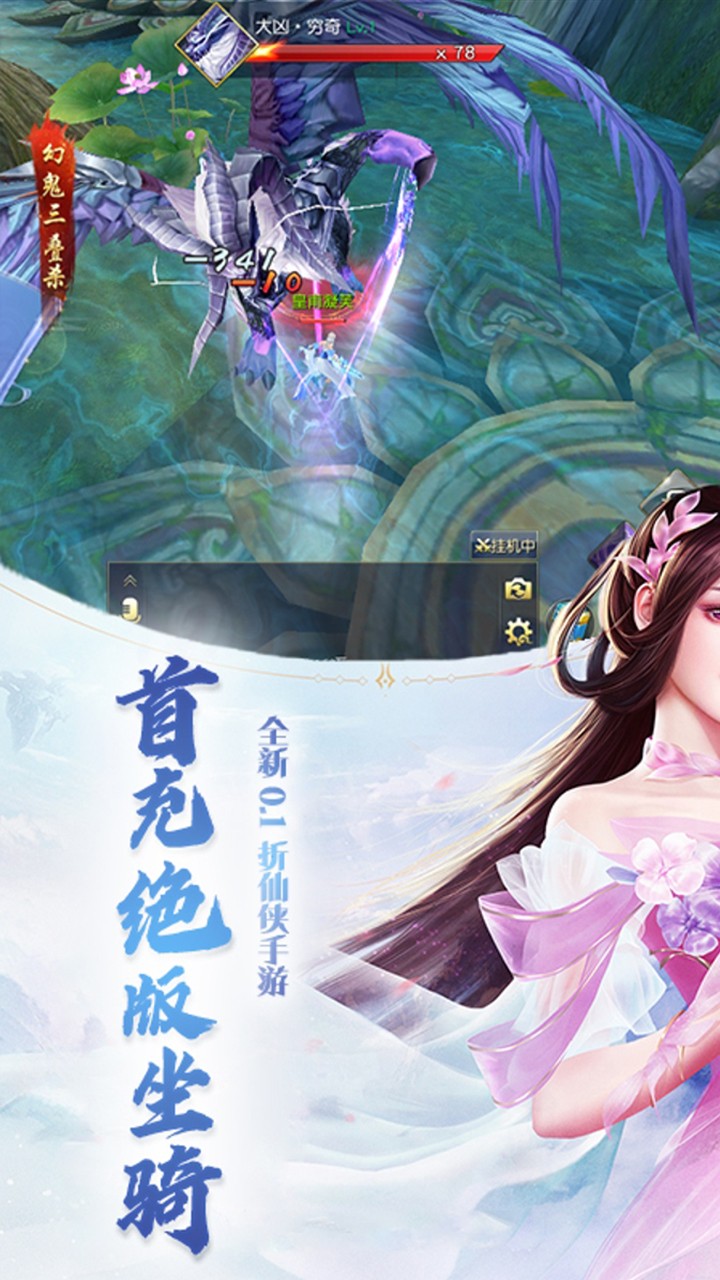 剑倚天下神魔变(0.1折版)截图4