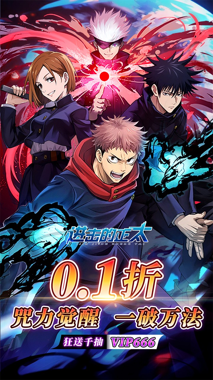 进击的正太纯爱版(0.1折版)截图1