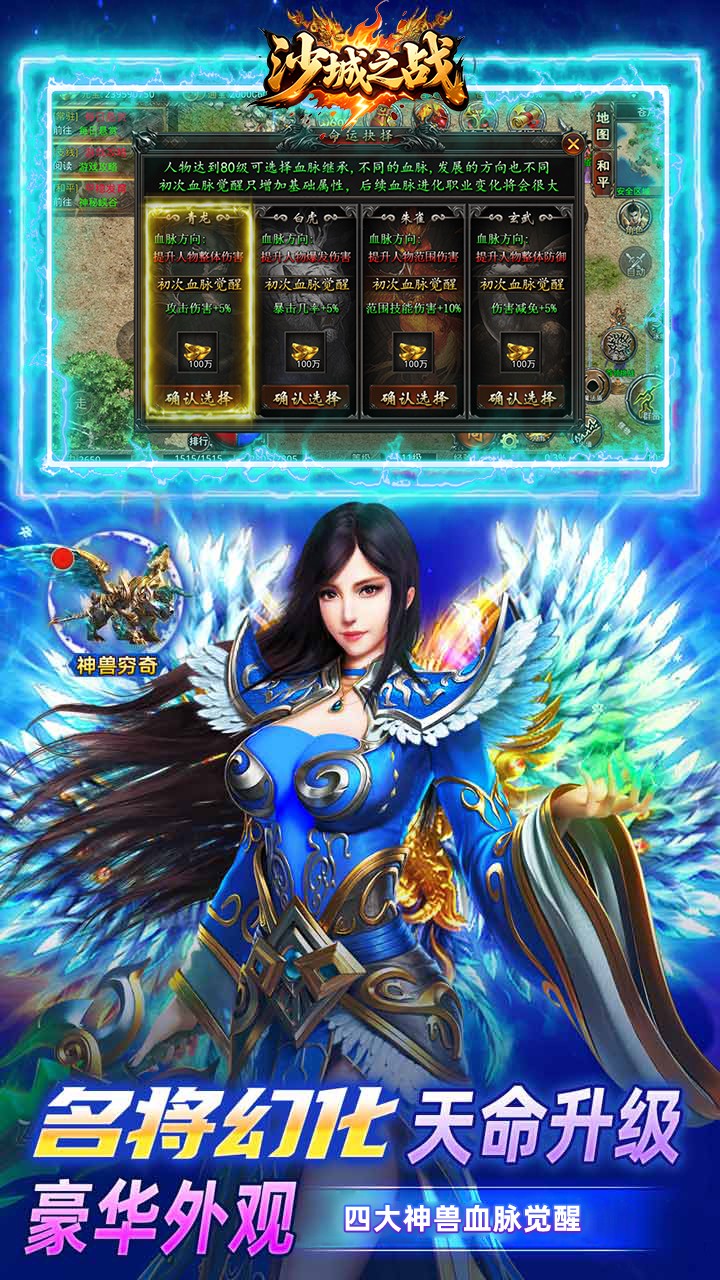 沙城之战免费版祖玛沉默免费版截图1