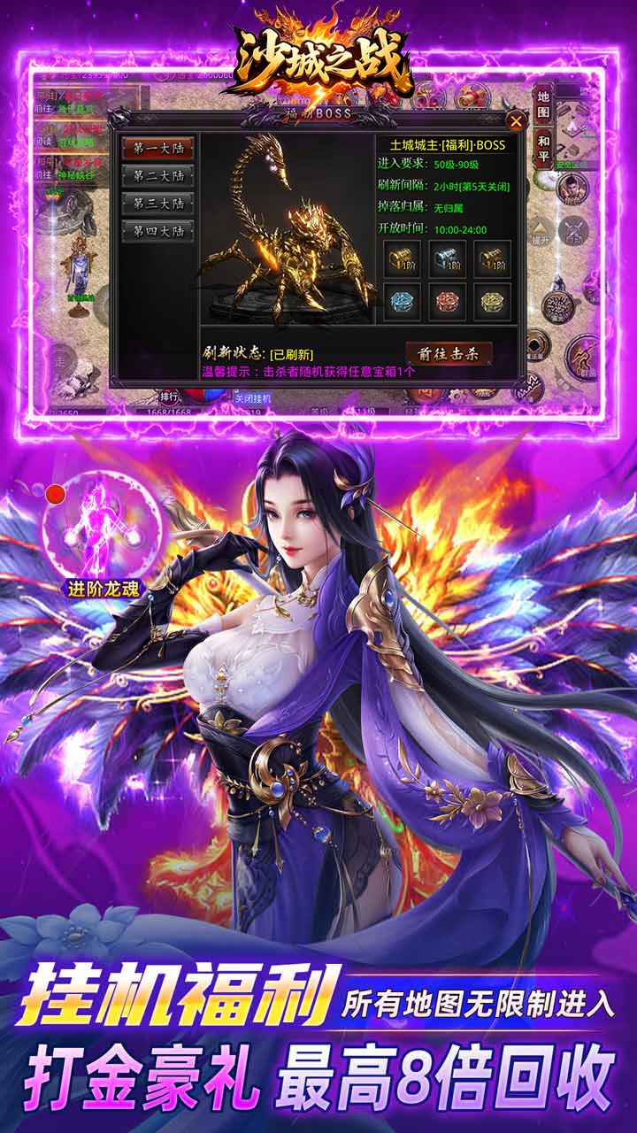 沙城之战免费版祖玛沉默免费版截图4