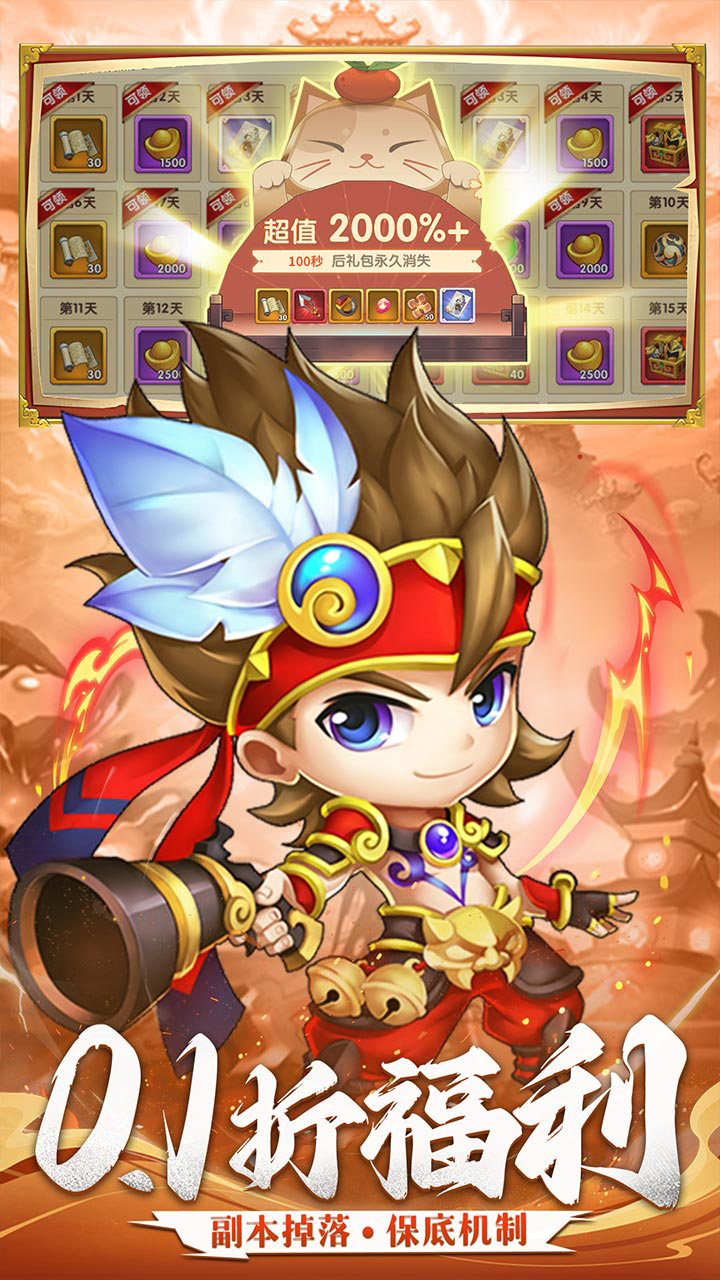 三国志乱消瓜分百万代金(0.1折版)截图3