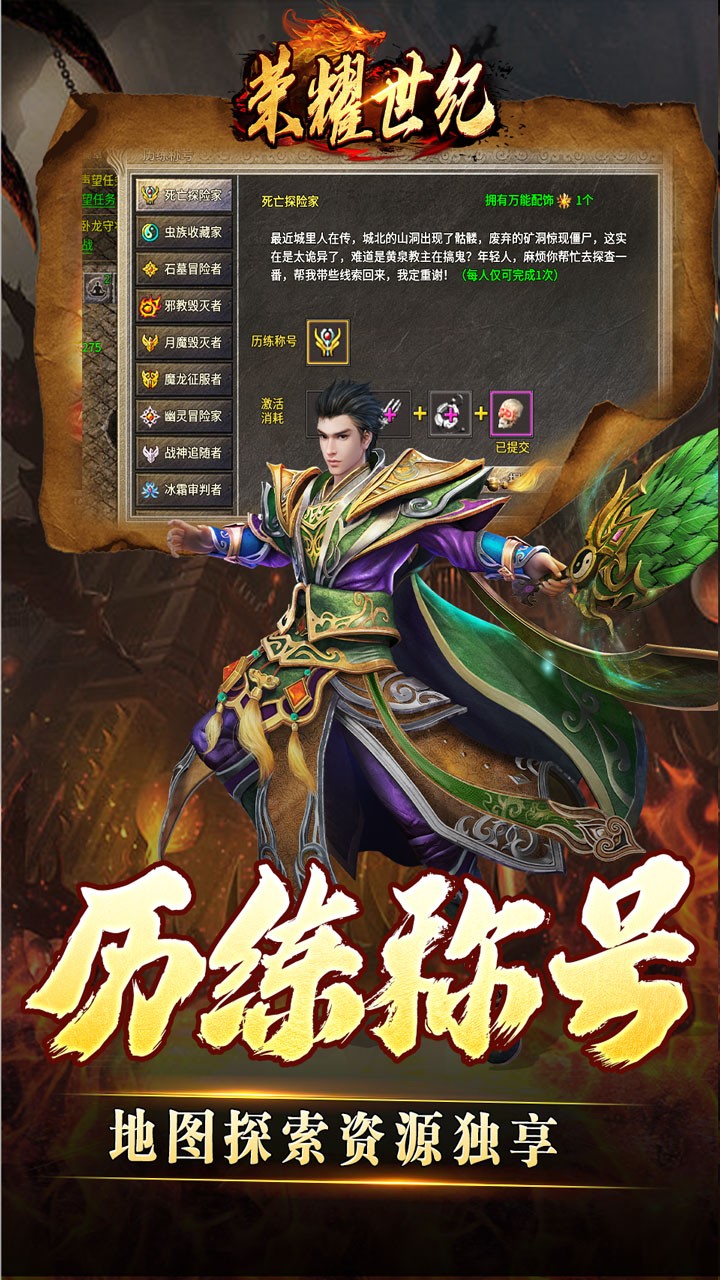 荣耀世纪灵兽复古十五职业截图4