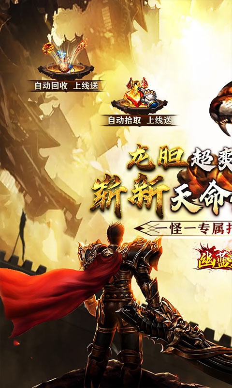 幽蓝边境龙胆天命攻速截图1