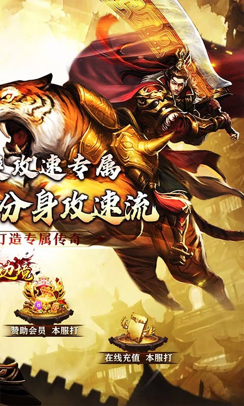 幽蓝边境龙胆天命攻速截图2