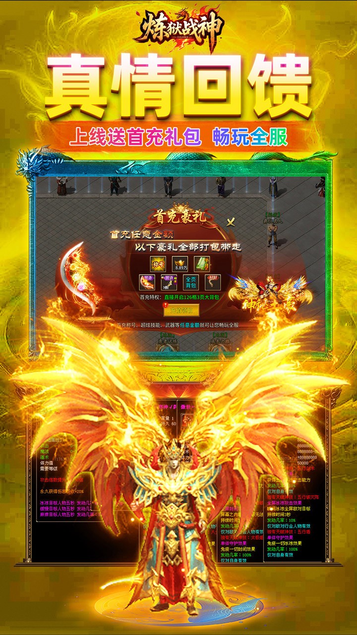 炼狱战神灵剑掠夺高爆版截图1