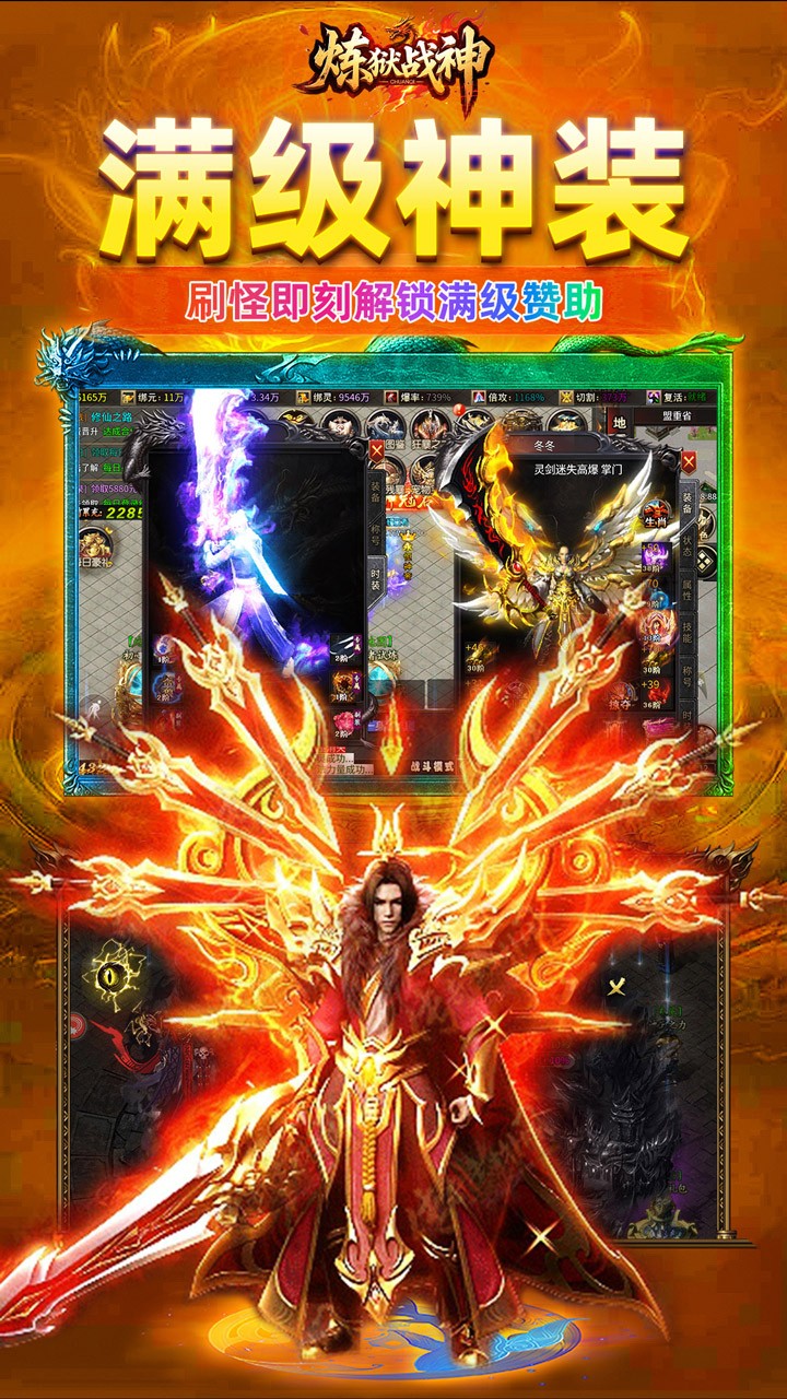炼狱战神灵剑掠夺高爆版截图2