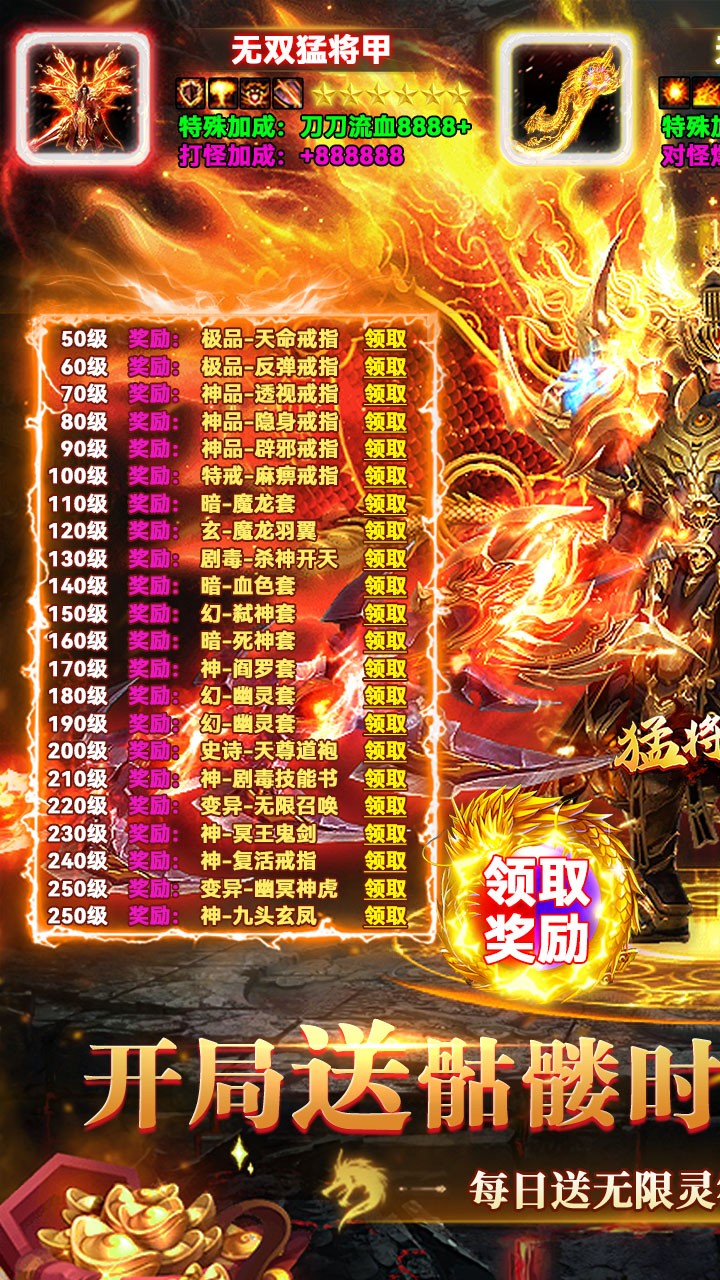 猛将争霸内置3折截图1