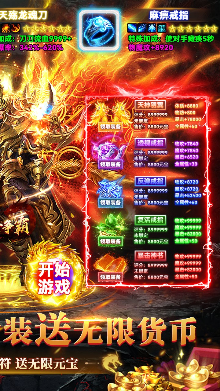 猛将争霸内置3折截图2