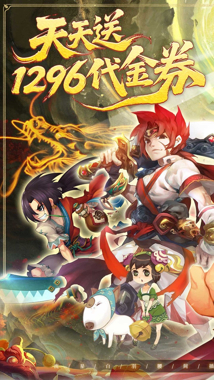 华夏芸青传天天送1296代金(0.1折版)截图1