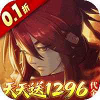 华夏芸青传天天送1296代金(0.1折版)