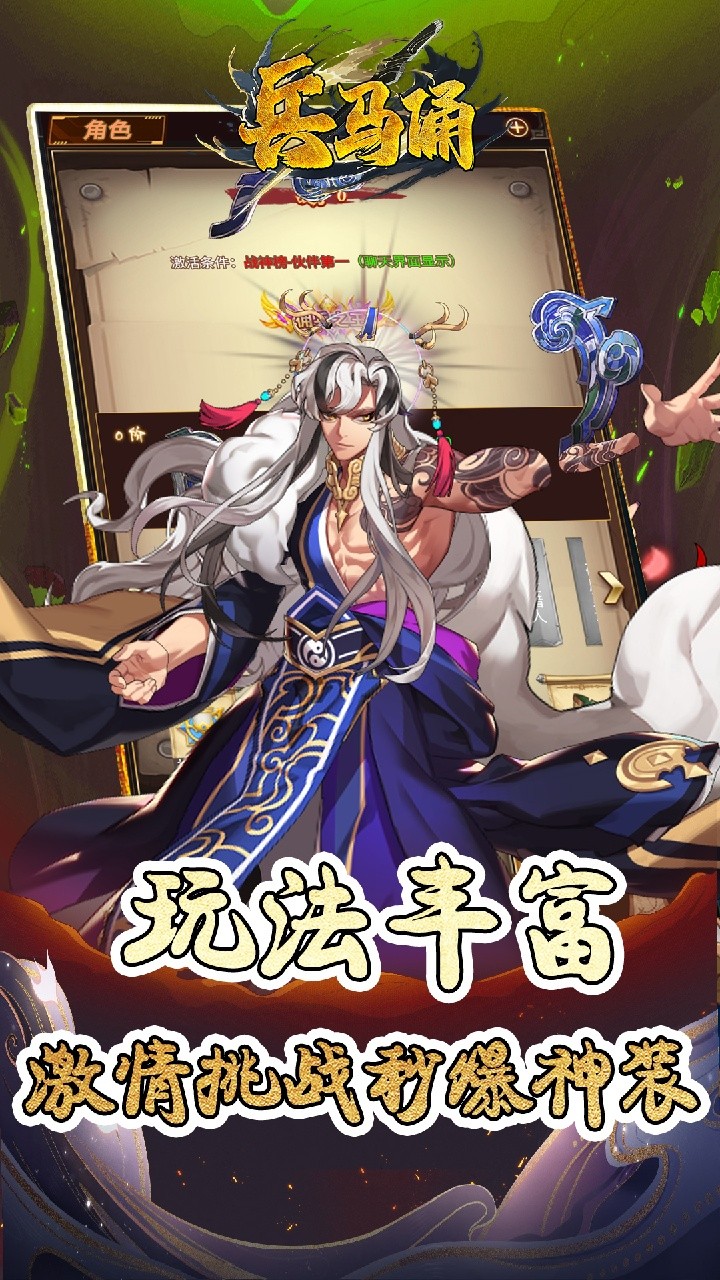 兵马俑宿命之战(0.05折版)截图1
