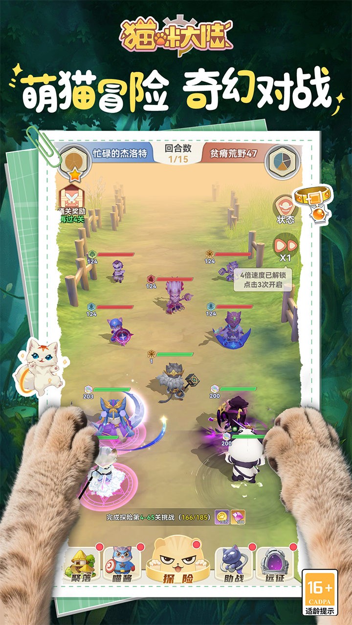 猫咪大陆免费版1折免费版截图2