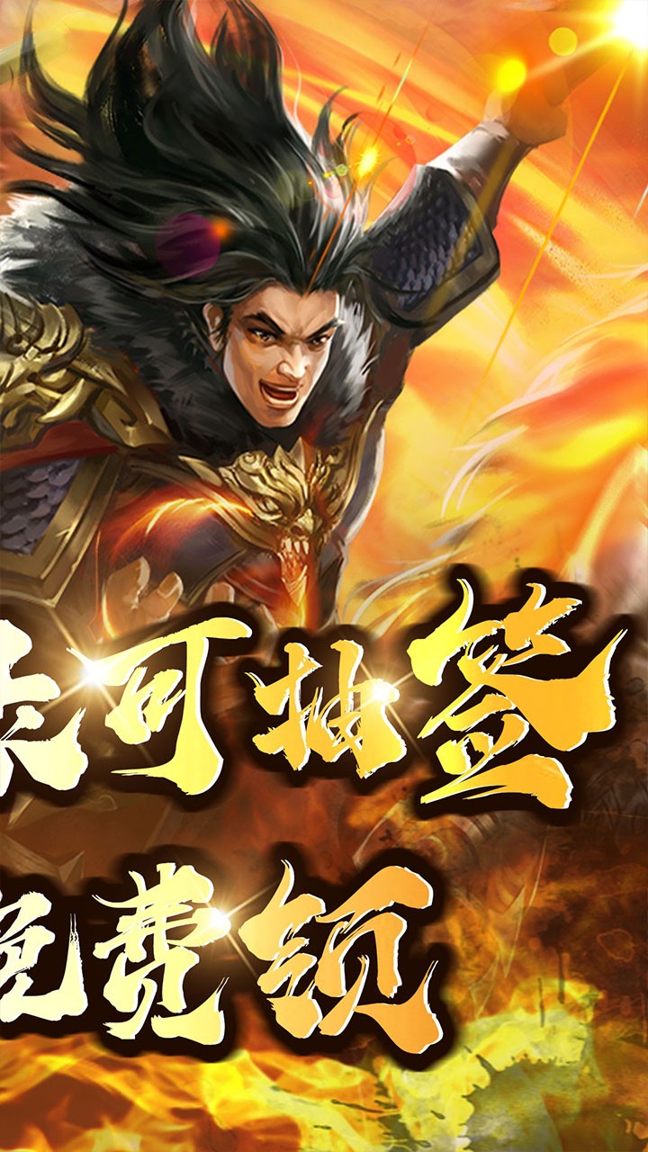 大秦帝国风云录送秦王百抽(0.1折版)截图2