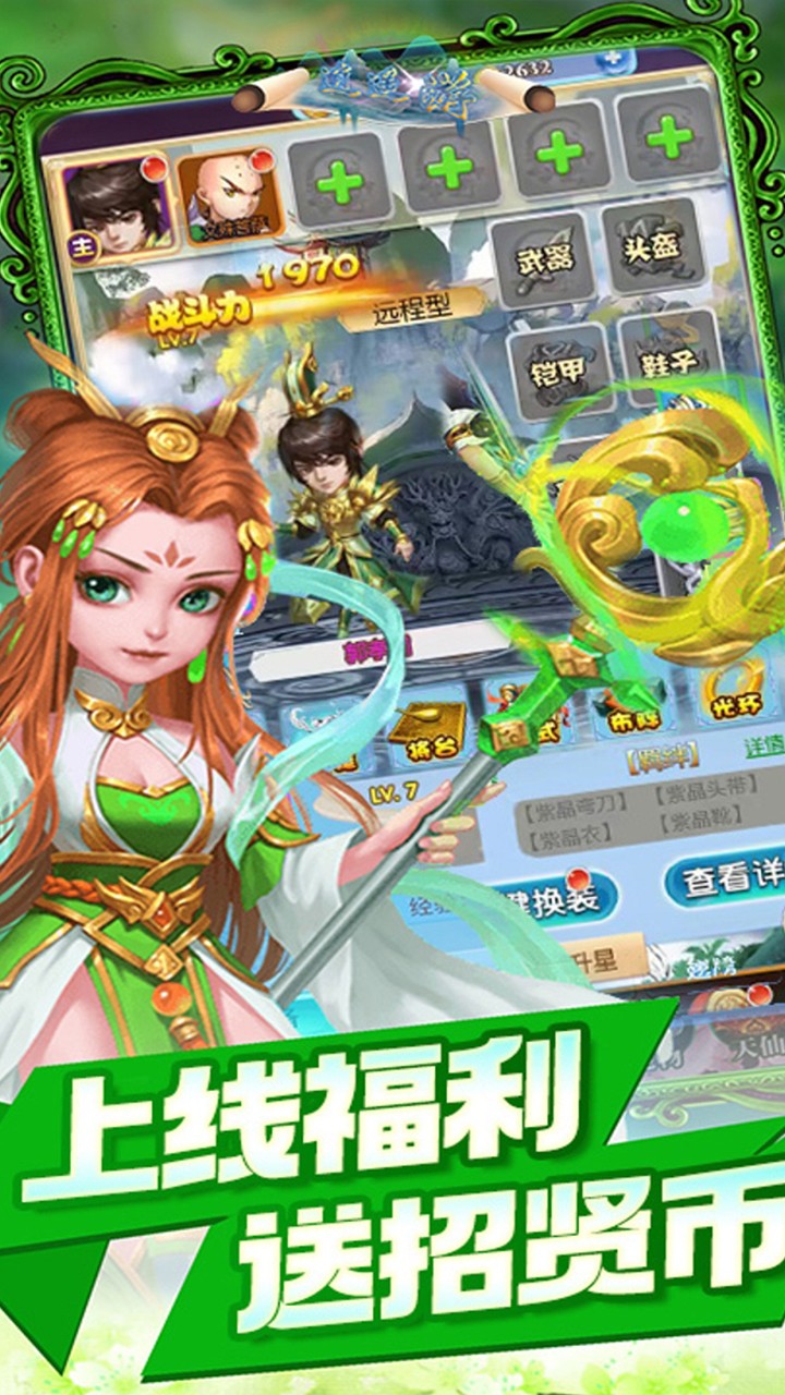 醉武侠神通百变(0.1折版)截图2