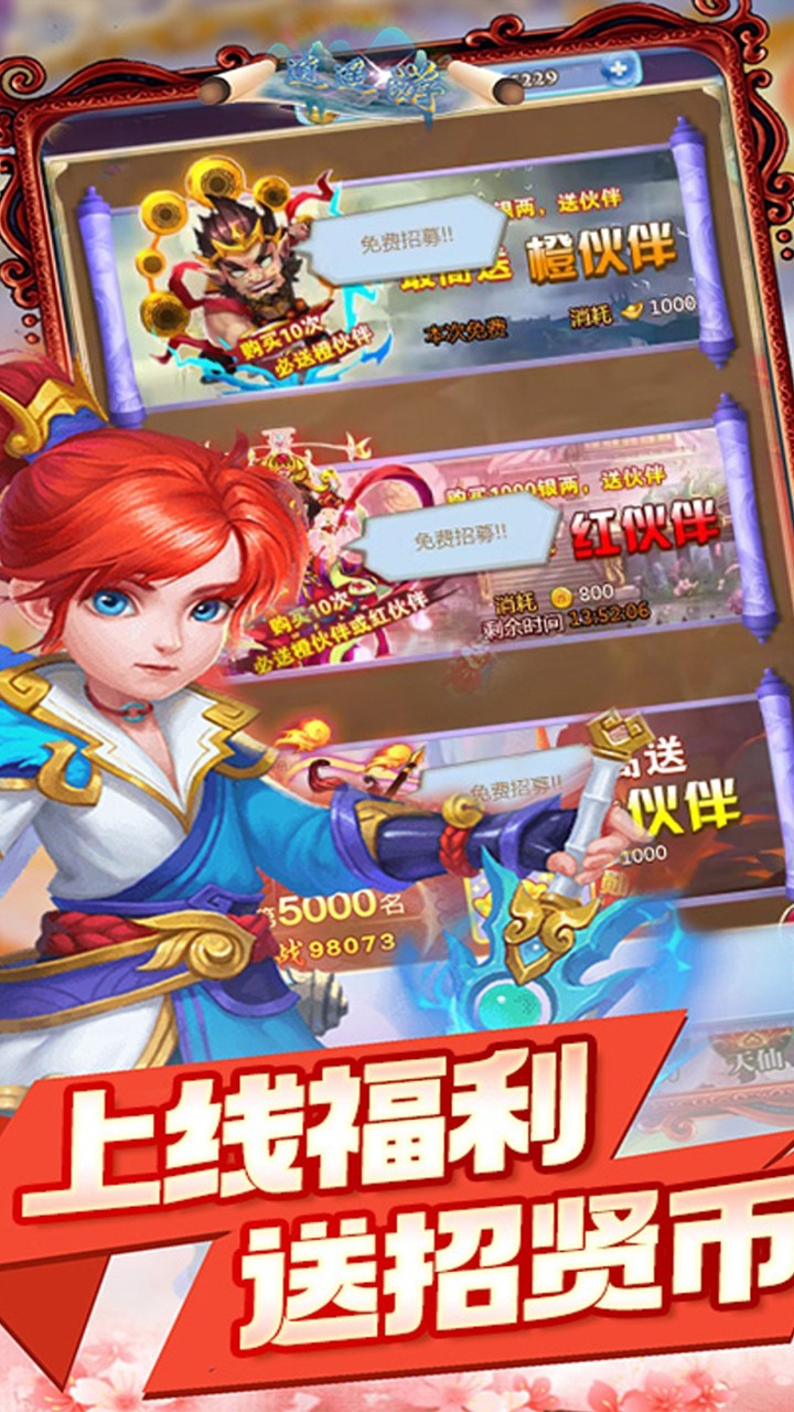 醉武侠神通百变(0.1折版)截图3