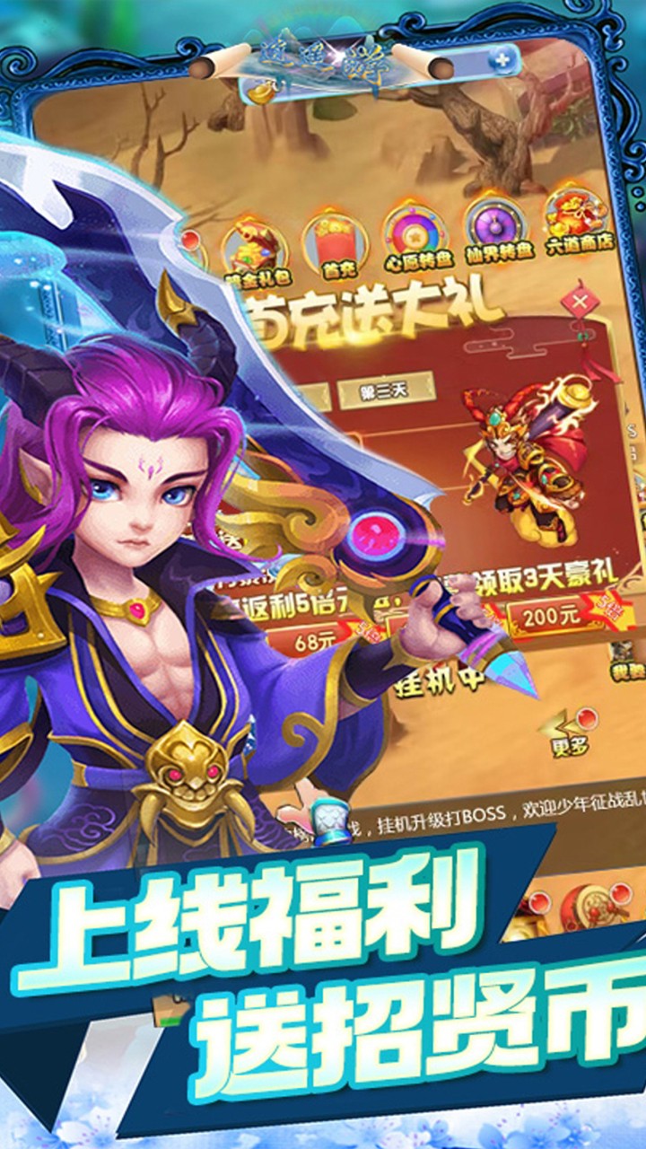 醉武侠神通百变(0.1折版)截图4