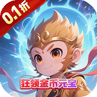 醉武侠神通百变(0.1折版)