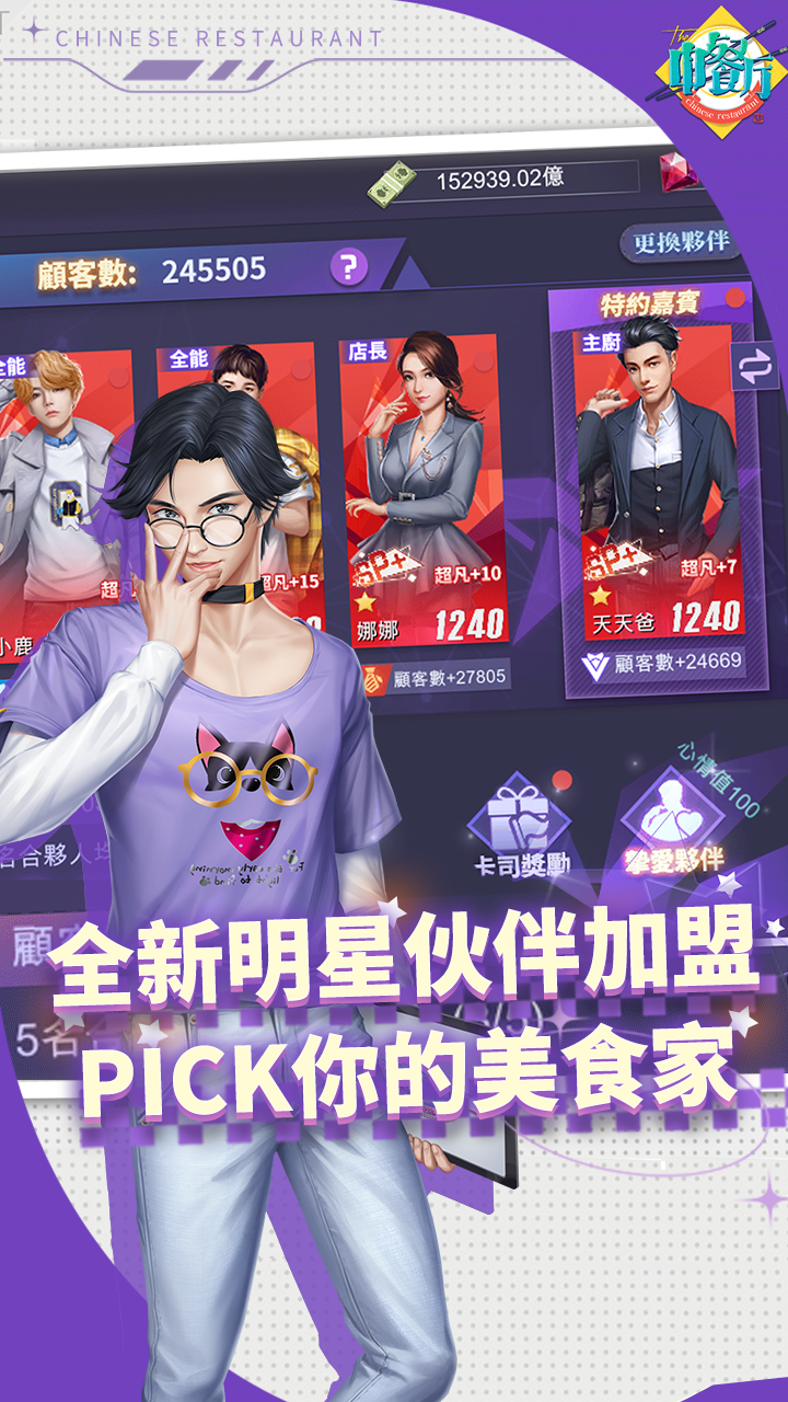 中餐厅内置0.1折截图2
