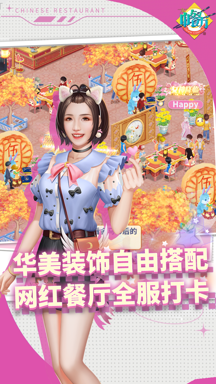 中餐厅内置0.1折截图3
