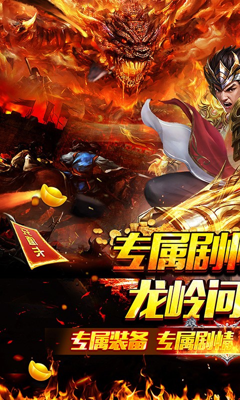 百战无双龙岭沉默问道截图1
