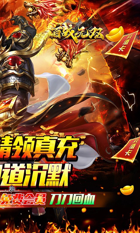 百战无双龙岭沉默问道截图2