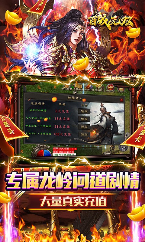 百战无双龙岭沉默问道截图3
