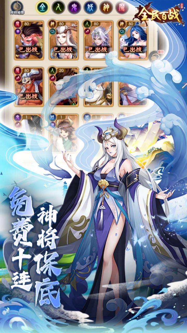 全民百战送妲己(0.05折版)截图2