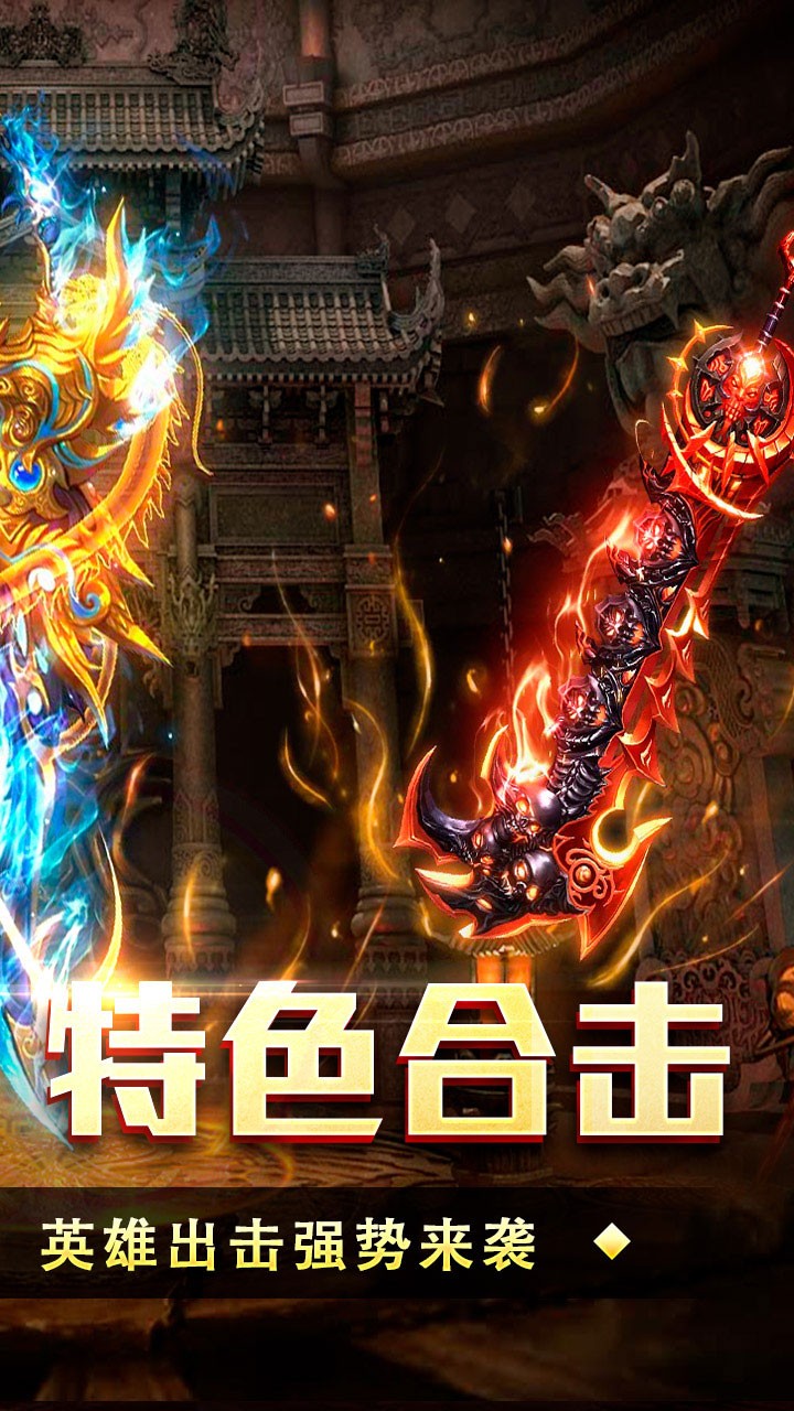 天堂之刃散人追梦复古合击截图2