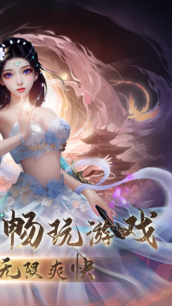 灵域修仙免费版(0.1折版)截图2