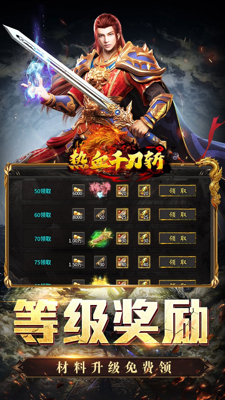 热血千刀斩战狂暗黑沉默截图3