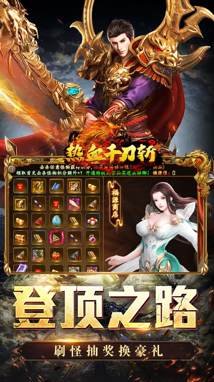 热血千刀斩战狂暗黑沉默截图4