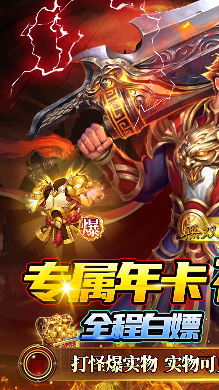无双战车余烬传奇沉默截图1