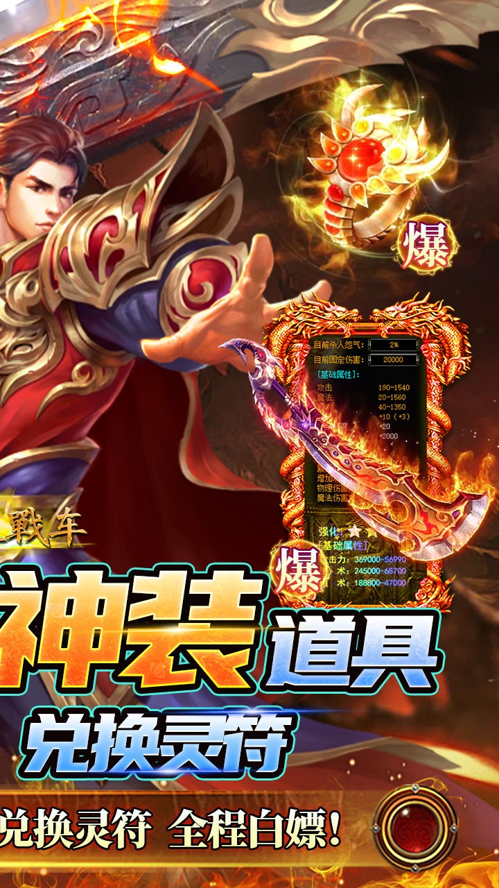无双战车余烬传奇沉默截图2