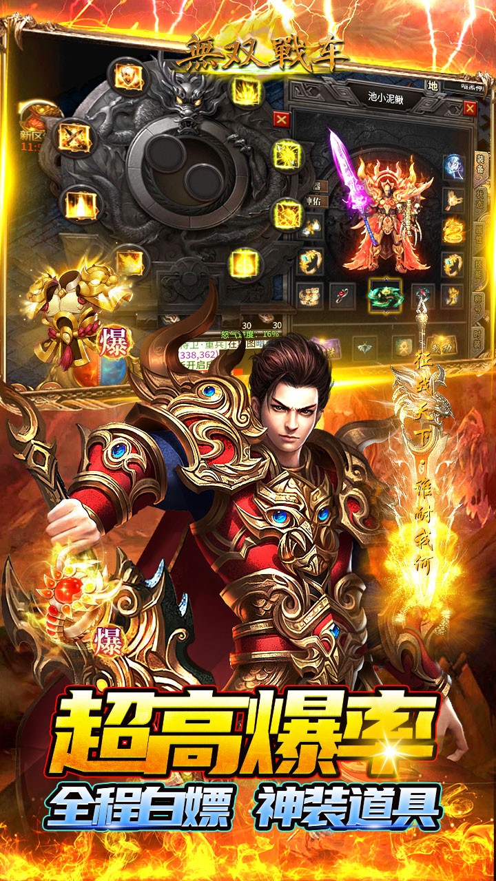无双战车余烬传奇沉默截图3